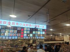 -冶建镜子·老南昌大排档·江西虾王(总店)