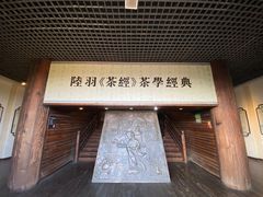 -大唐贡茶院
