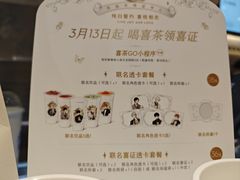 -喜茶(广州保利中环店)