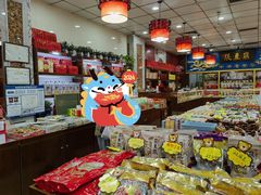 -崩豆张(古文化街店)