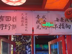 -长藤鬼校(东门店)
