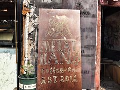 -METAL HANDS(五道营店)