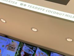 -茶大椰·椰子茶(星悦荟店)