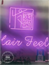-Feel 羽毛接发