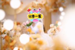 -艾米婚纱&婚礼策划