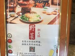 -阿斯牛牛·凉山菜(新会展店)