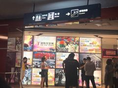 -上海金逸影城(静安大悦城店（原新恒星影城）)