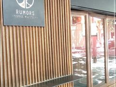 -RUMORS COFFEE ROASTERY鲁马滋咖啡(湖南路店)