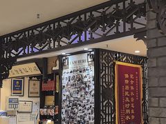 -老厨家(友谊路总店)