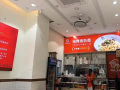 -嗨椒小面(萝岗万达店)