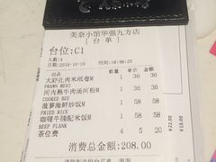 -美奈小馆·越南料理(中航城君尚购物中心店)