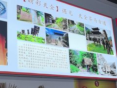 -天全县三土司椒麻鸡餐厅