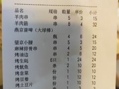-烤满分·东北烧烤(首经贸店)
