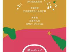 -窑滚面包专门店(马鞍山金鹰店)