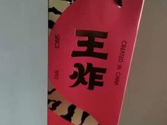 -好利来(四惠店)