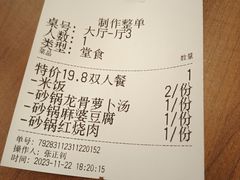 -罗妈砂锅(四川成都奎星楼店)