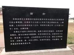 -汉景帝阳陵博物院