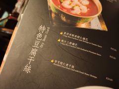 菜单-八樂居