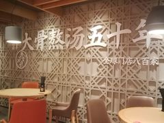 -味千拉面(大悦城店)
