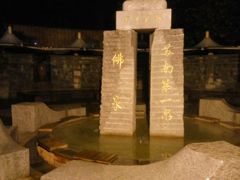 -张家港金凤凰度假村温泉
