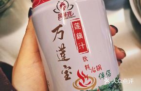 Lotus Root Juice