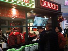 门面-兰芳园手打柠檬茶(下沙奥特莱斯店)