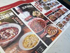 -川人百味(亿合城店)