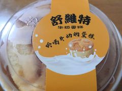 -大苹果面包生日蛋糕(明珠店)