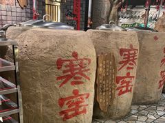 -破瓦寒窑·地摊烤羊排