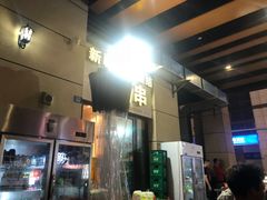 -新疆民族团结羊肉串(锦江区店)
