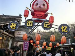 -倒盏民俗文化村