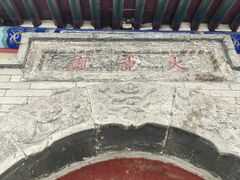 -北京国子监胡同