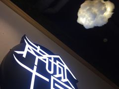 -南城十里潮汕鲜牛火锅·鲜虾生滚粥(融汇老商埠店)