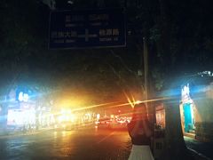 -奉天泥炉烤肉(七星店)