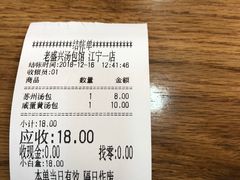 -老盛兴汤包馆(江宁一店)