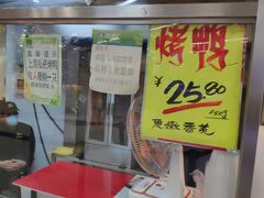 菜单-上海枇杷烤鸭(城乡贸易中心店)