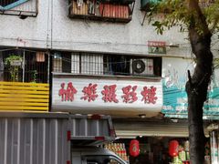 门面-八合里牛肉火锅(八合里总店)