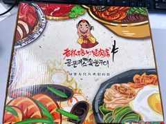 -老板娘的烤肉店(港湾广场店)