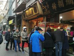 门面-马志善稀糊爛生熟肉店