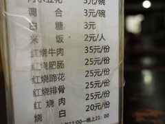 -梯坎豆花
