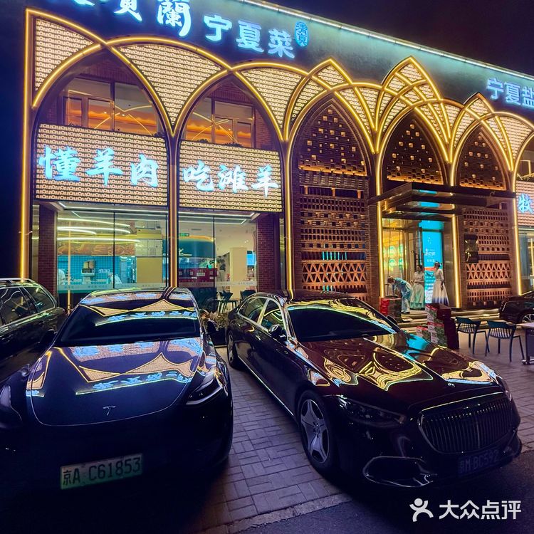 不愧“宁夏驻京办”！真心地道好吃啊！！！