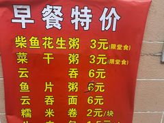 -石湾点心