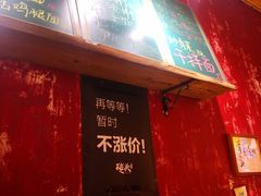 门面-砖头卤味