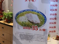 -朱鸿兴面馆(镇湖店)