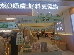 -书亦烧仙草(万家丽一店)
