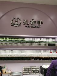 -孔雀手美甲美睫护理