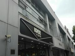 -一代眼镜·蔡司配镜(浦东大拇指广场店)