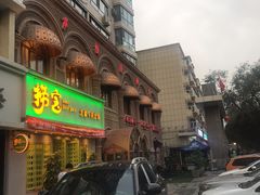 门面-萨拉漫饮食(北京中路店)