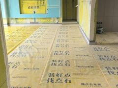 -点石家装(新化店)