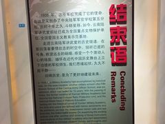 -陆军讲武堂旧址